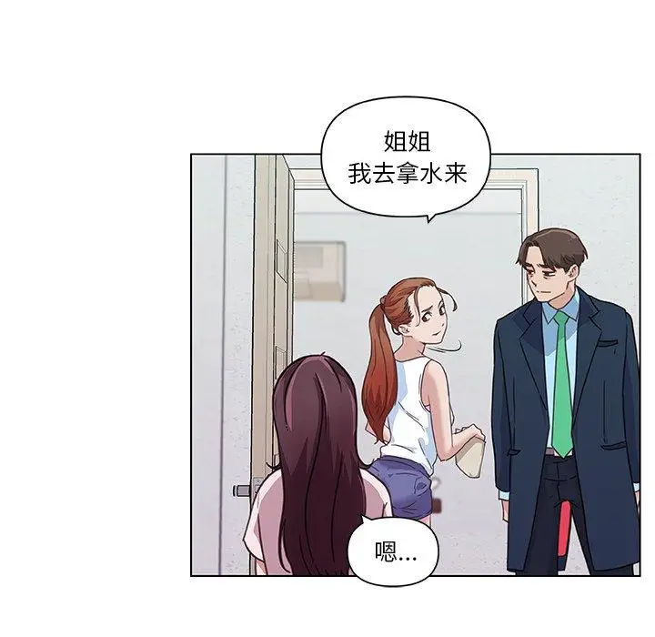 漫画《恋你如初恋》第8话第29张图