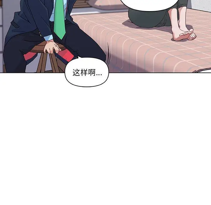 漫画《恋你如初恋》第8话第31张图
