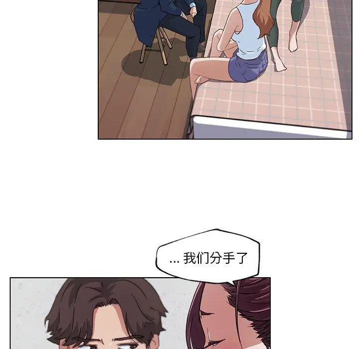 漫画《恋你如初恋》第8话第44张图