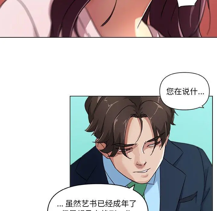 漫画《恋你如初恋》第8话第49张图