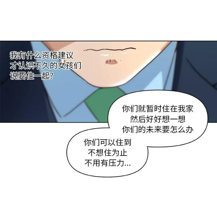 漫画《恋你如初恋》第8话第52张图