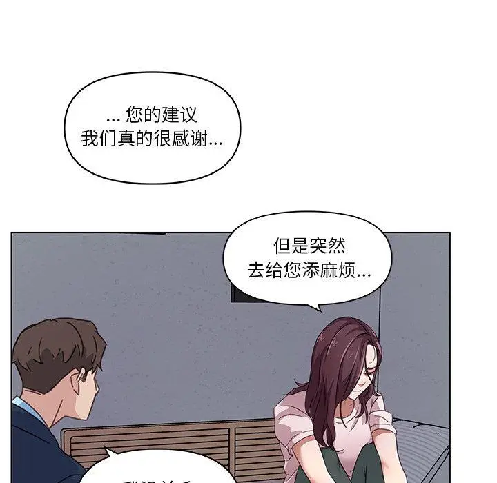 漫画《恋你如初恋》第8话第53张图