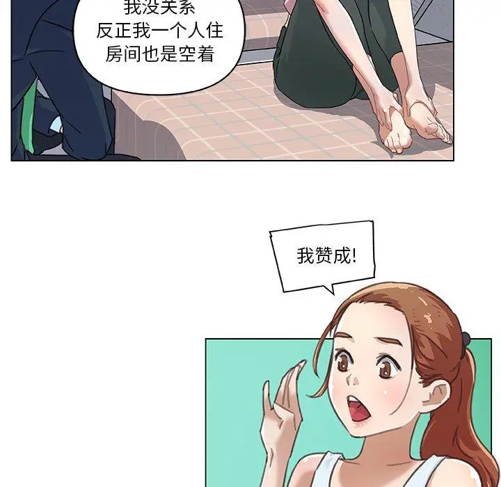漫画《恋你如初恋》第8话第54张图