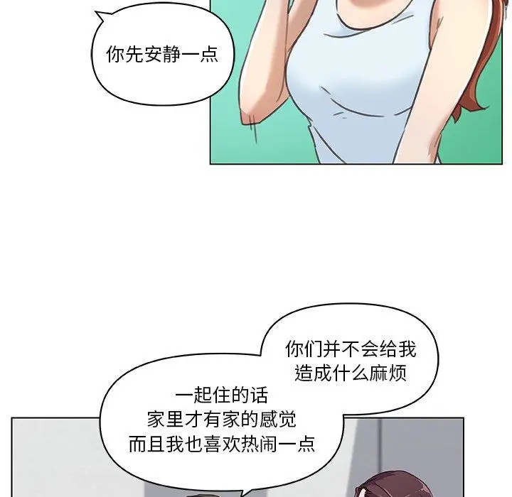 漫画《恋你如初恋》第8话第55张图