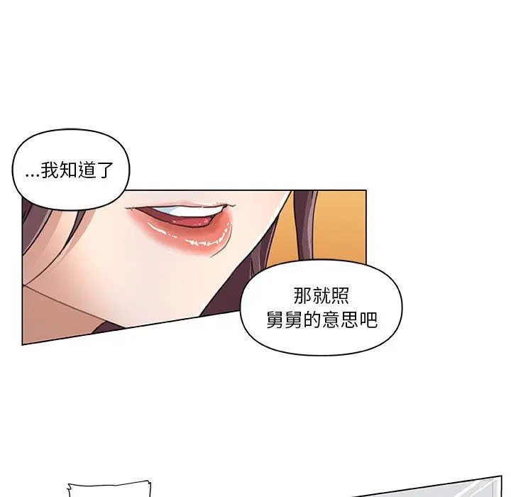 漫画《恋你如初恋》第8话第58张图