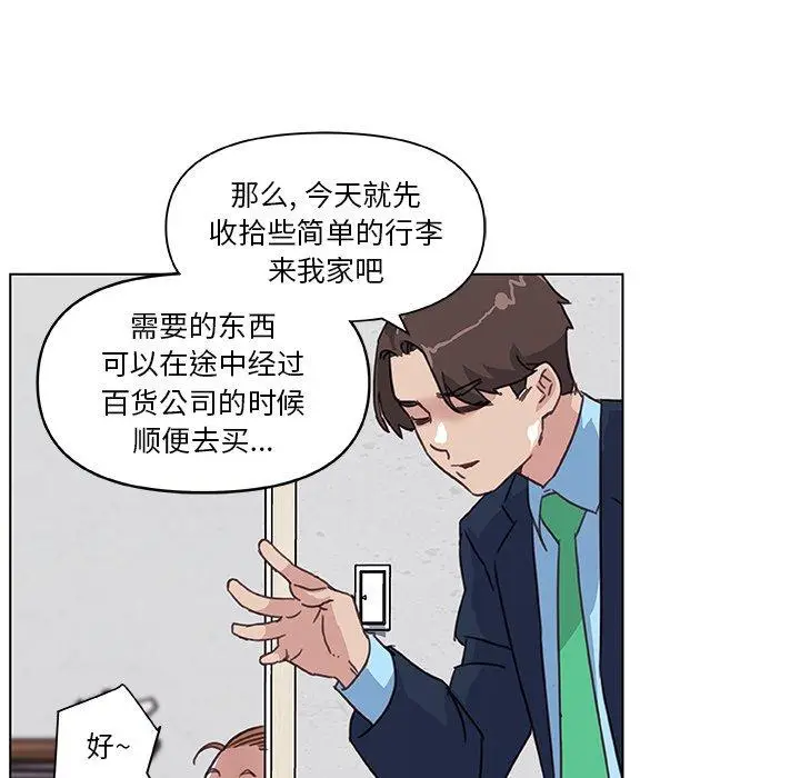 漫画《恋你如初恋》第8话第60张图