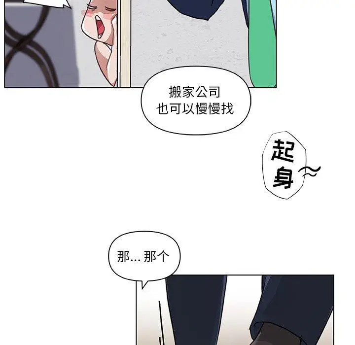 漫画《恋你如初恋》第8话第61张图