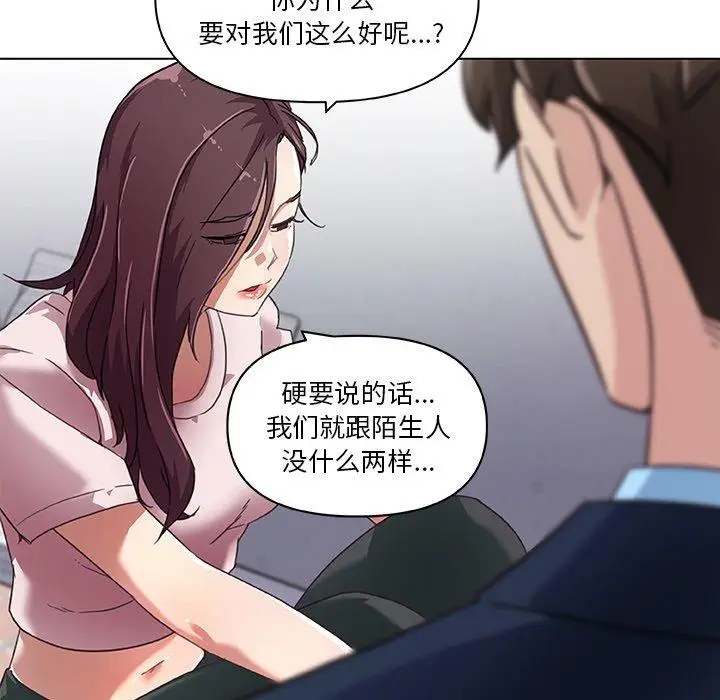 漫画《恋你如初恋》第8话第63张图