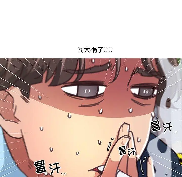 漫画《恋你如初恋》第8话第73张图