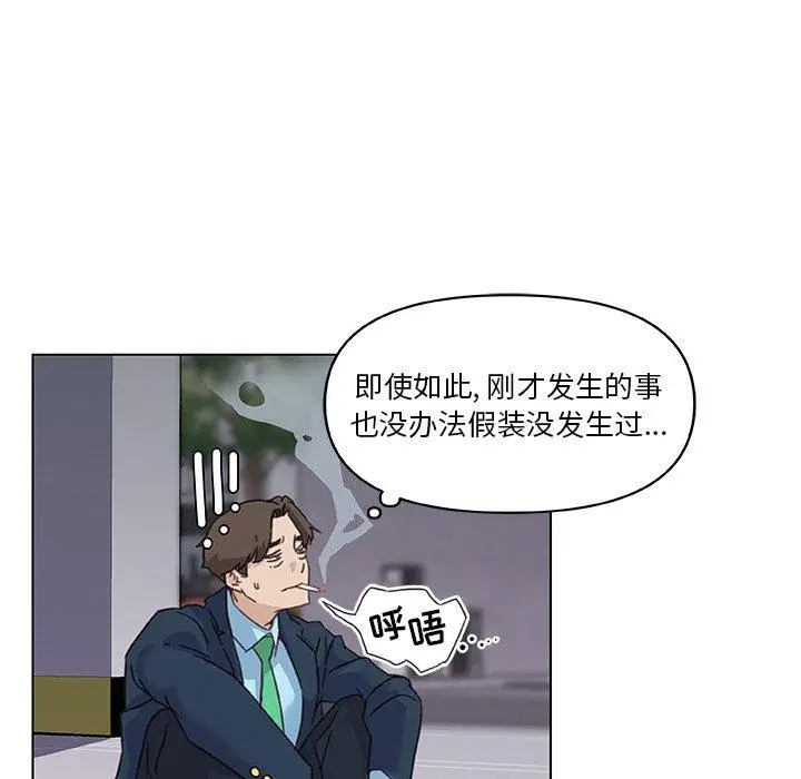 漫画《恋你如初恋》第8话第76张图