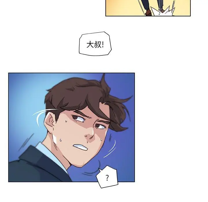 漫画《恋你如初恋》第8话第78张图