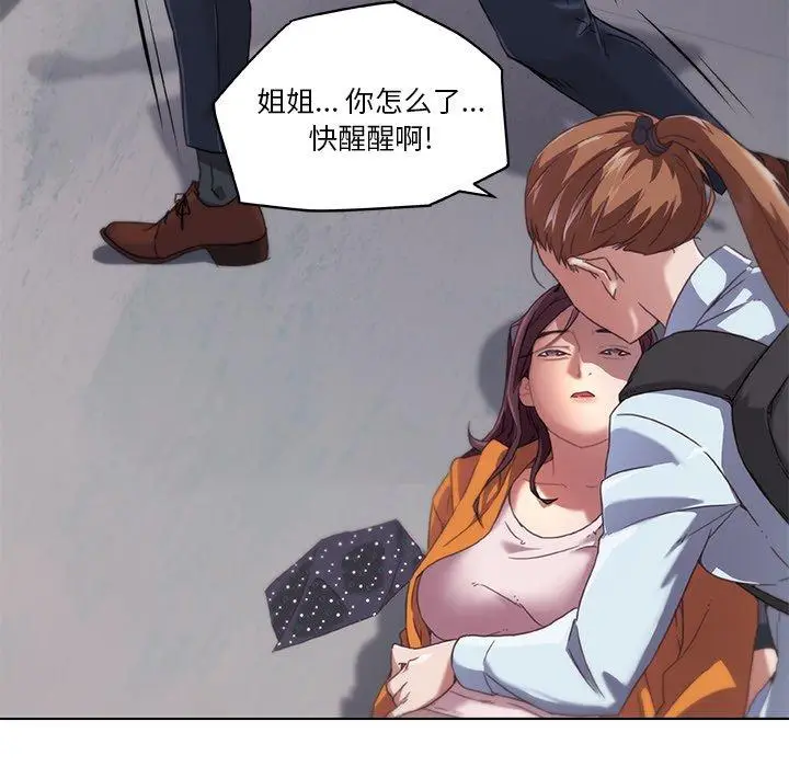 漫画《恋你如初恋》第8话第8张图