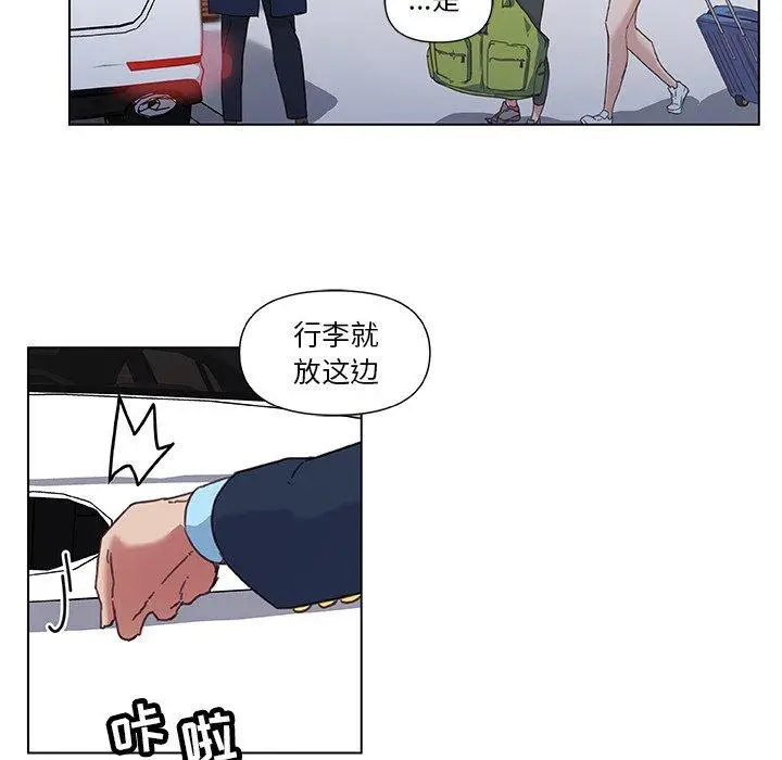 漫画《恋你如初恋》第8话第83张图