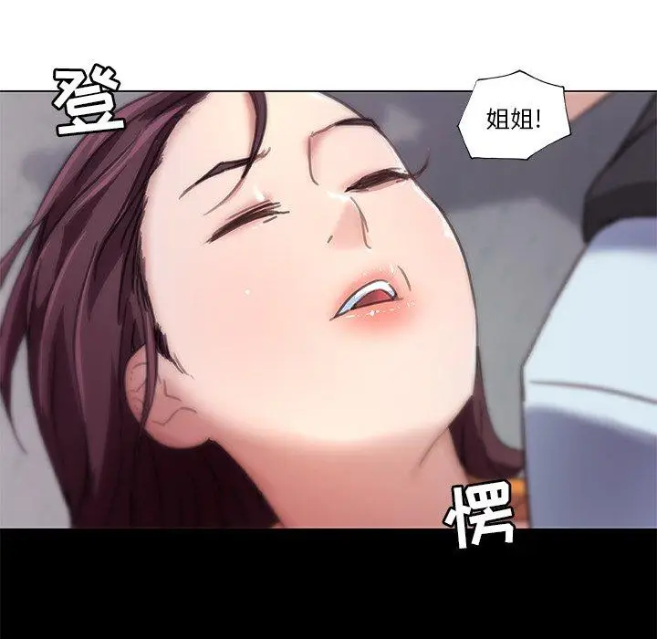 漫画《恋你如初恋》第8话第9张图