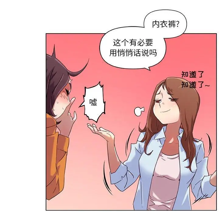 漫画《恋你如初恋》第9话第18张图