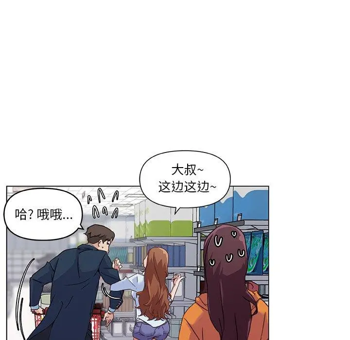 漫画《恋你如初恋》第9话第19张图