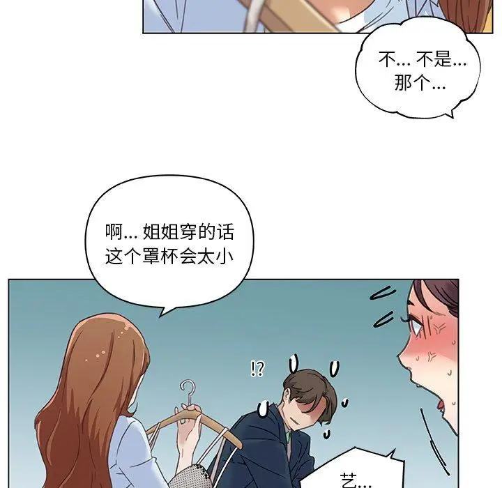 漫画《恋你如初恋》第9话第29张图
