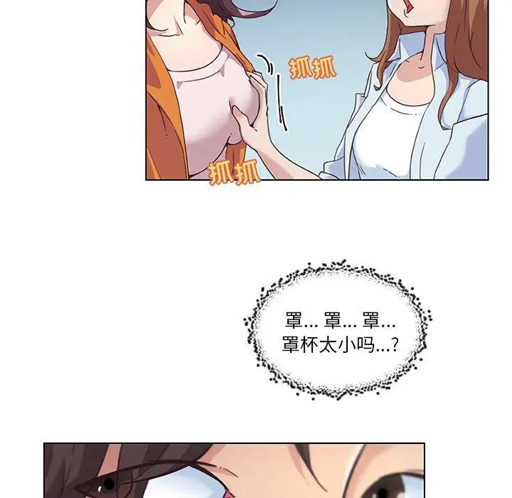 漫画《恋你如初恋》第9话第31张图