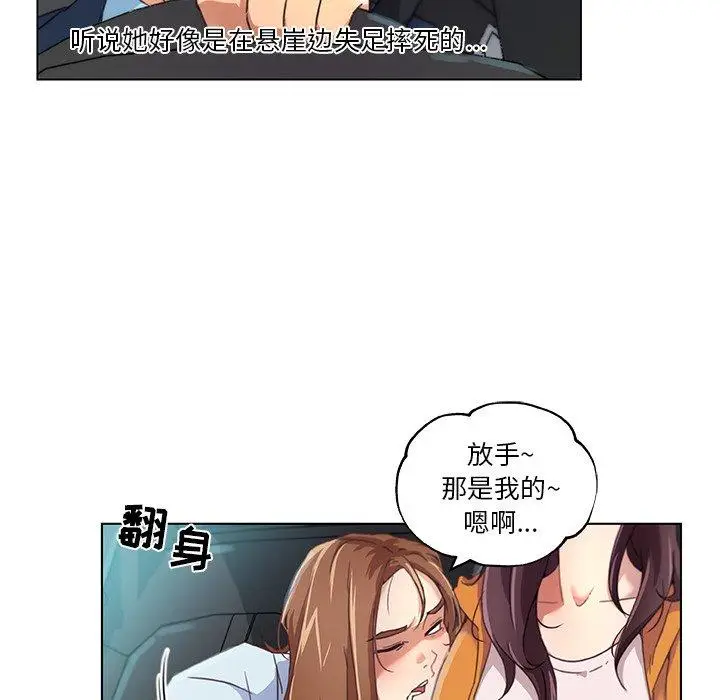 漫画《恋你如初恋》第9话第48张图