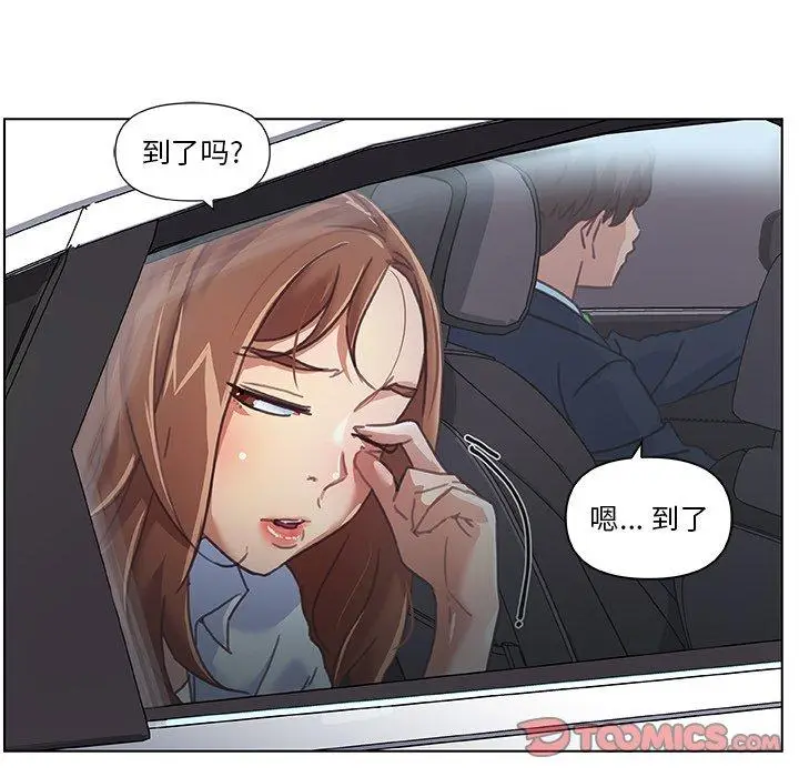 漫画《恋你如初恋》第9话第72张图