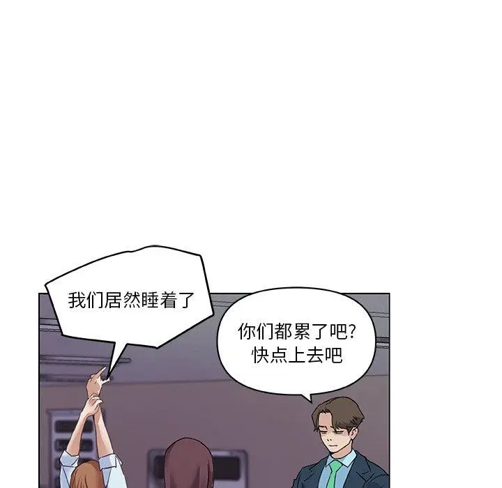 漫画《恋你如初恋》第9话第73张图