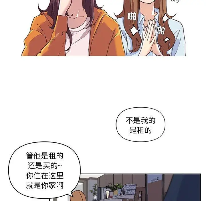 漫画《恋你如初恋》第9话第78张图