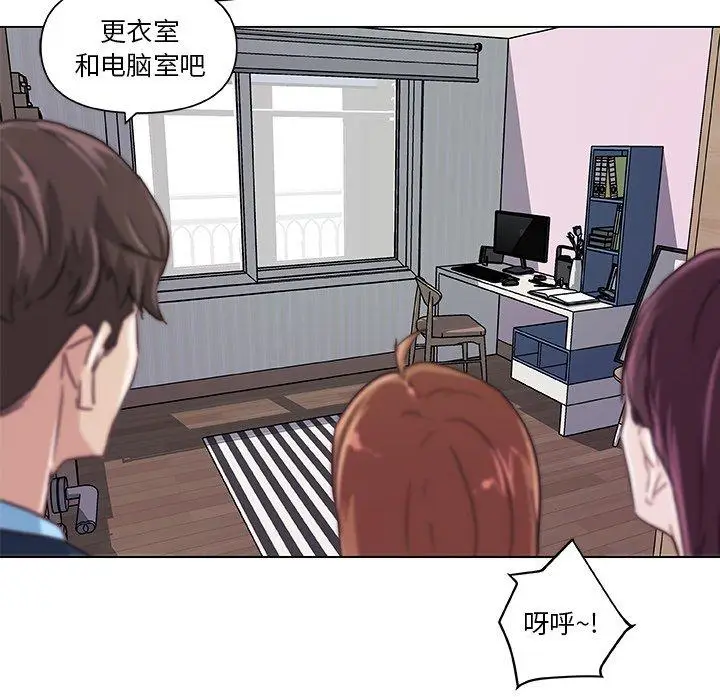 漫画《恋你如初恋》第10话第16张图
