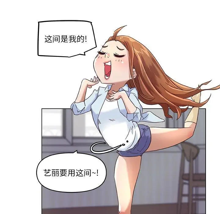 漫画《恋你如初恋》第10话第17张图