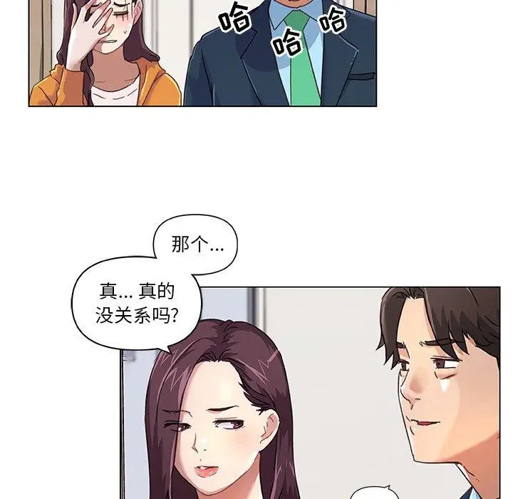 漫画《恋你如初恋》第10话第19张图