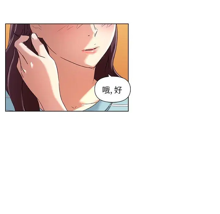 漫画《恋你如初恋》第10话第40张图
