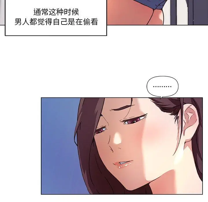 漫画《恋你如初恋》第10话第46张图