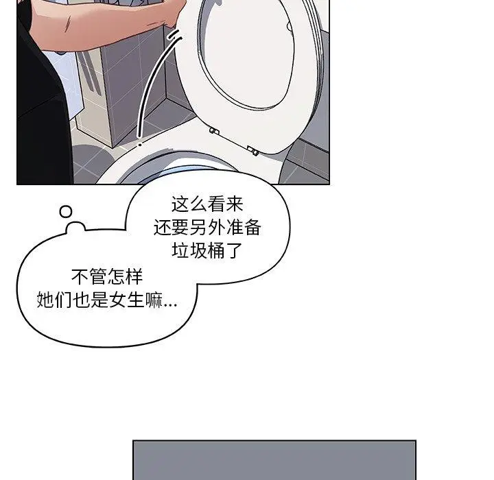 漫画《恋你如初恋》第10话第68张图