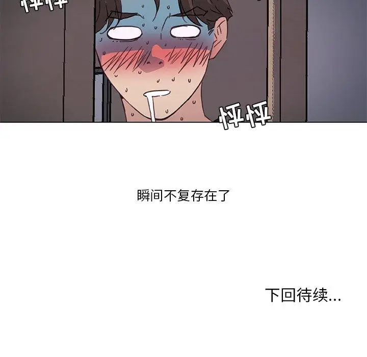 漫画《恋你如初恋》第10话第79张图