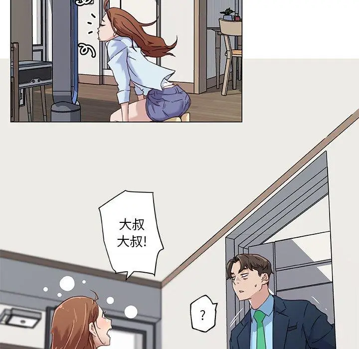 漫画《恋你如初恋》第10话第9张图
