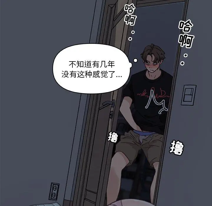 漫画《恋你如初恋》第11话第21张图