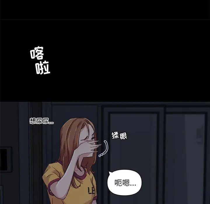 漫画《恋你如初恋》第11话第44张图