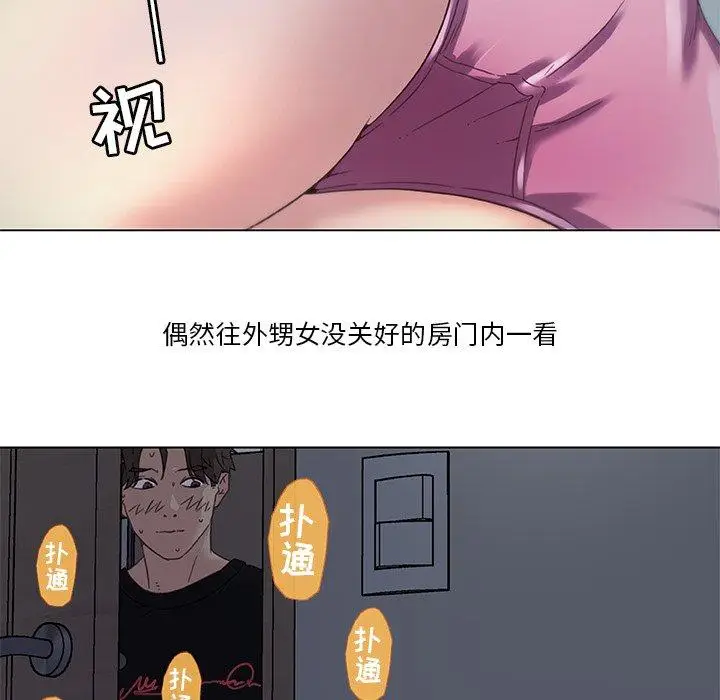 漫画《恋你如初恋》第11话第6张图