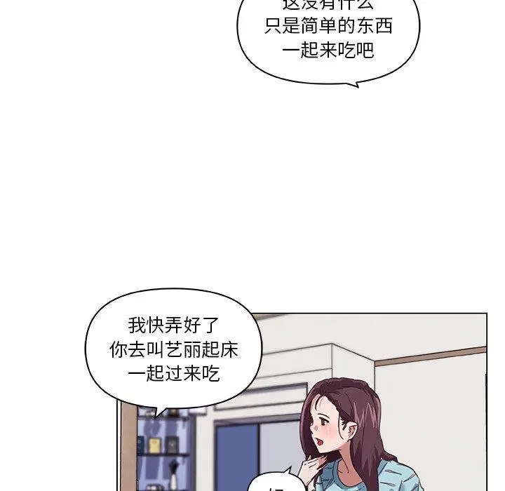 漫画《恋你如初恋》第11话第68张图
