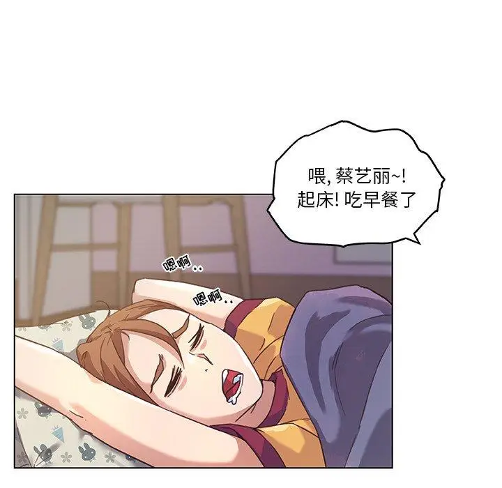 漫画《恋你如初恋》第11话第71张图