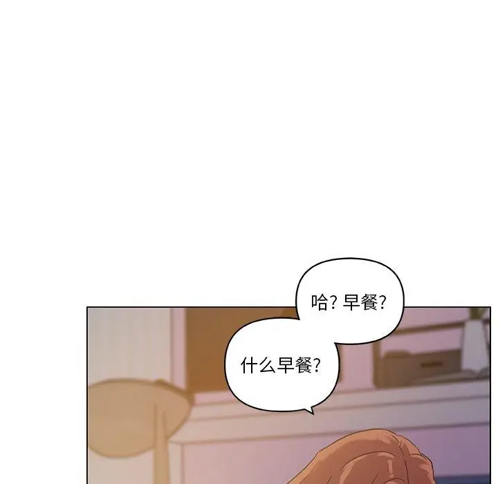 漫画《恋你如初恋》第11话第72张图