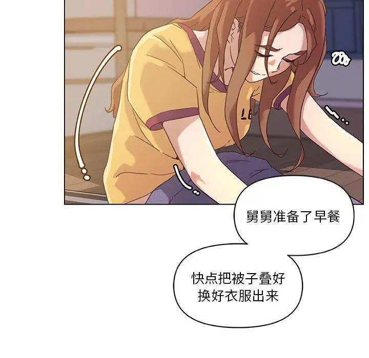 漫画《恋你如初恋》第11话第73张图