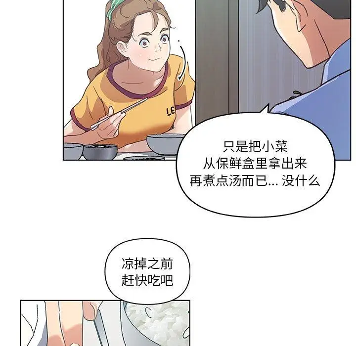 漫画《恋你如初恋》第11话第78张图
