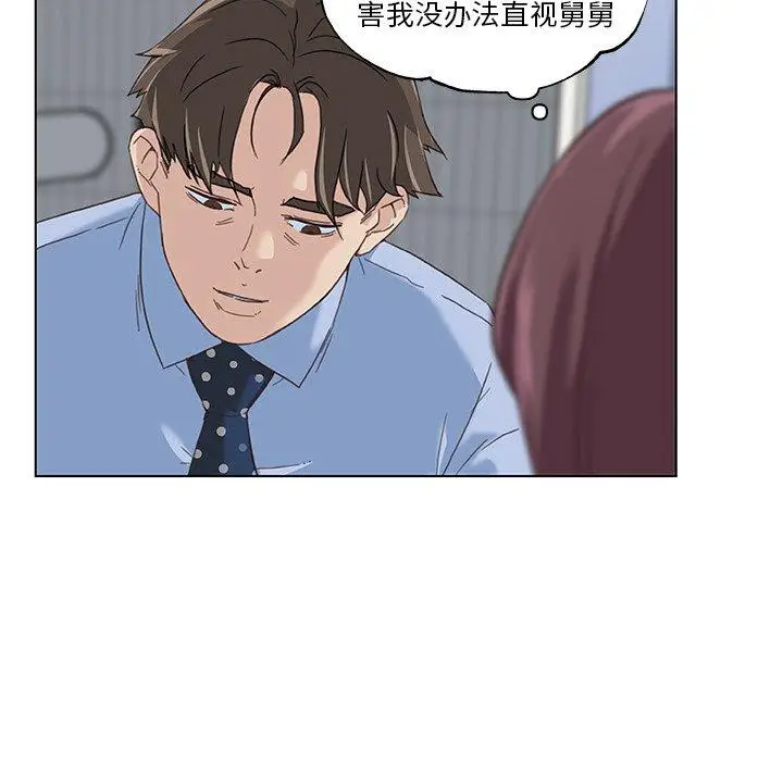 漫画《恋你如初恋》第11话第81张图
