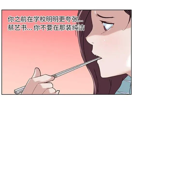漫画《恋你如初恋》第11话第83张图