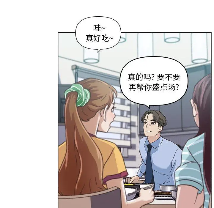 漫画《恋你如初恋》第11话第84张图