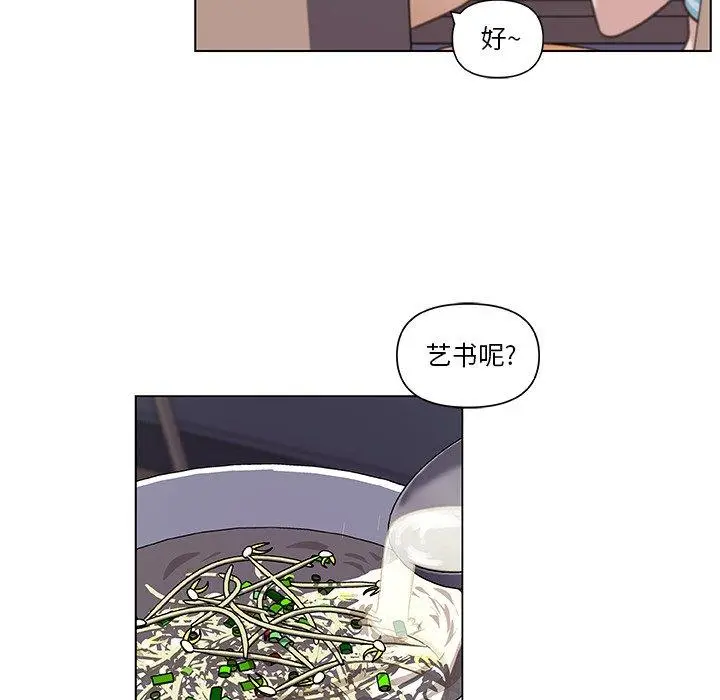 漫画《恋你如初恋》第11话第85张图