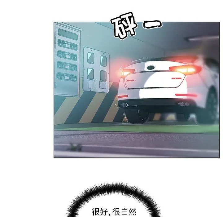 漫画《恋你如初恋》第11话第92张图