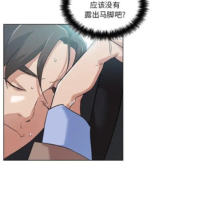 漫画《恋你如初恋》第11话第93张图