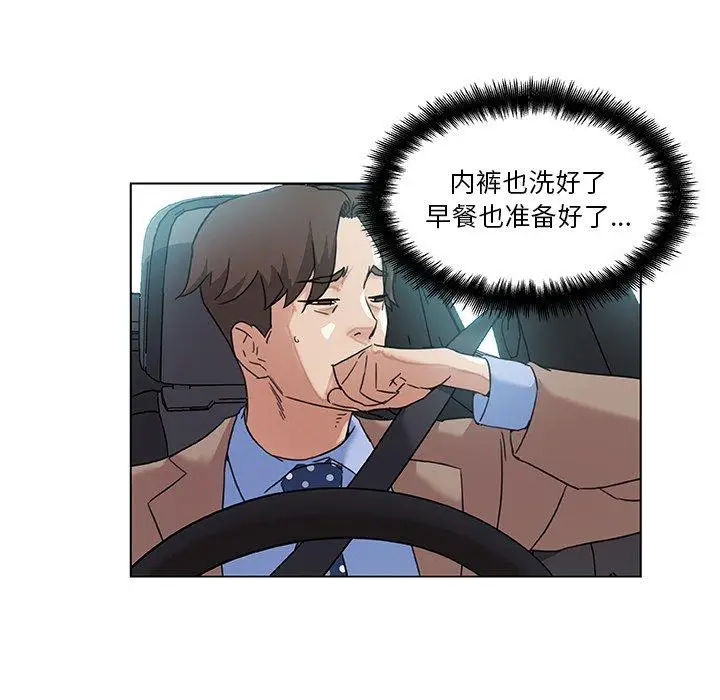 漫画《恋你如初恋》第11话第94张图