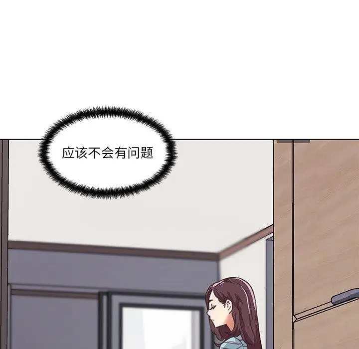 漫画《恋你如初恋》第11话第95张图
